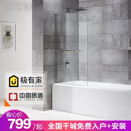 宁波欧特洁简易单扇折叠浴缸屏风浴室隔断钢化玻璃淋浴卫生间