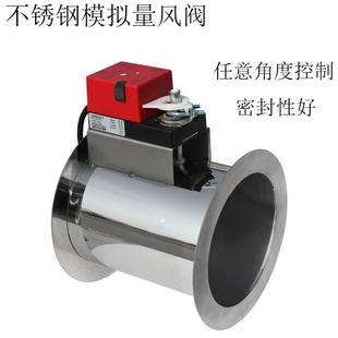 不锈钢模拟量机构电动风阀圆形风量调节阀硅胶密封比例调节可定制