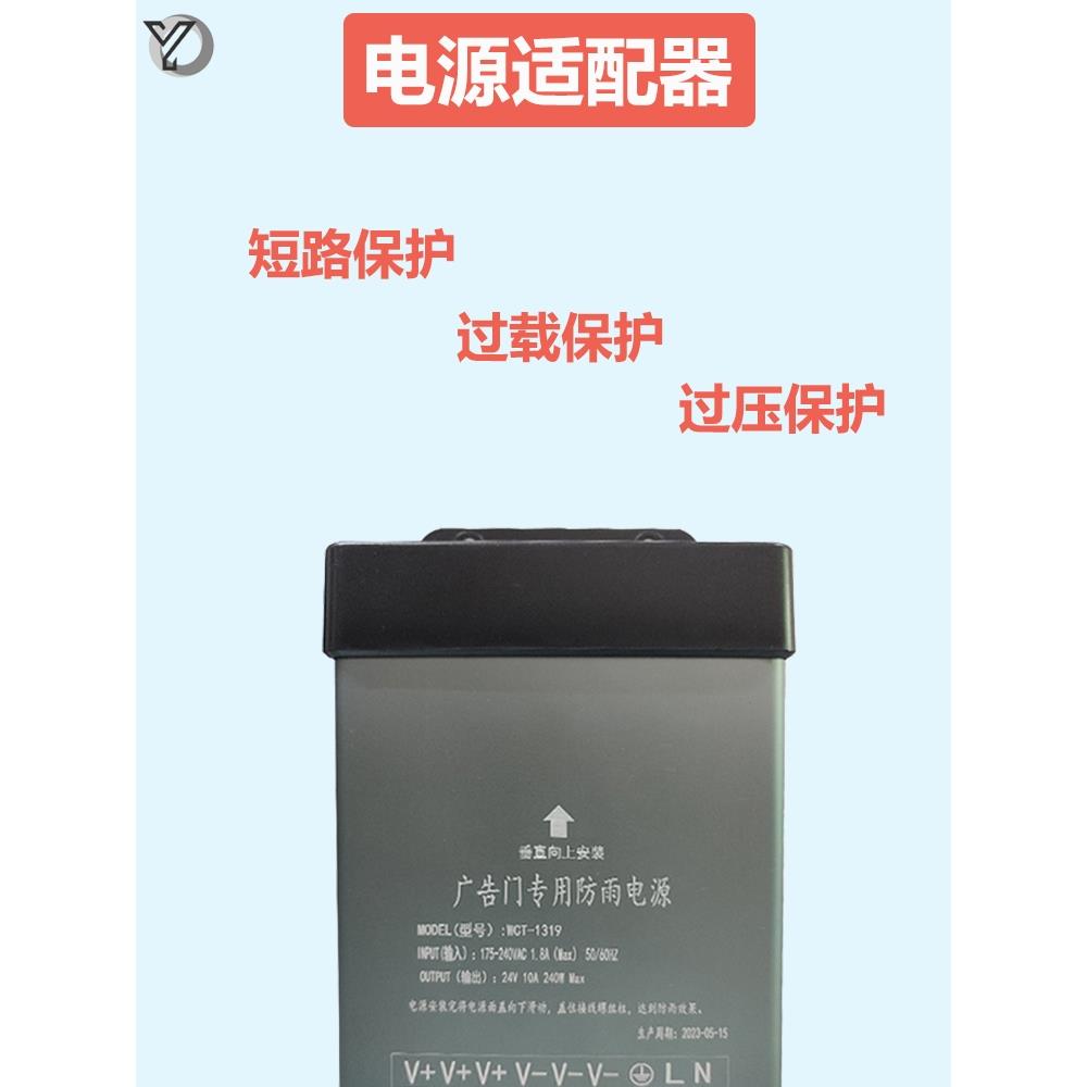 小区门禁广告门LED防雨开关电源自动门专用电源电动栅栏门适配器