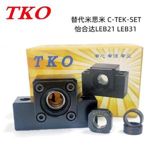 TKO轴承座EK10-C7固定座EF10支撑座轴径10丝杆支撑座锁紧螺母隔环