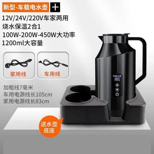 2024电热水壶通用大容量新款12v24v两用热水器烧水壶货车轿车车载