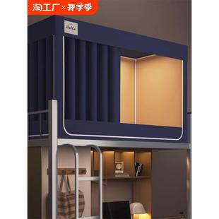 0.9m米单人床上铺强遮光 寝室上下铺蚊帐学生宿舍床帘遮光布一体式