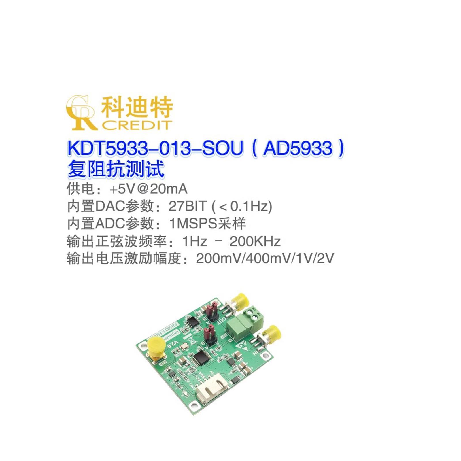 Ad5933阻抗转换器网络分析仪模块1Msps采样率12Bit分辨率