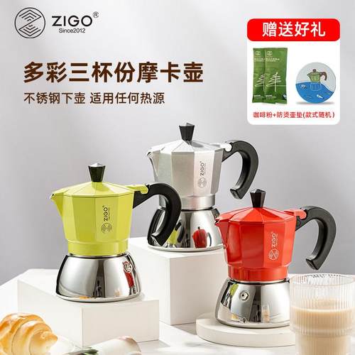 zigo摩卡壶煮咖啡意式浓缩家用手冲咖啡壶套装加热炉黑晶炉礼盒装
