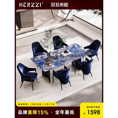 HERZZI意式极简定制岩板餐桌椅组合现代简约高级简约超晶石饭桌子