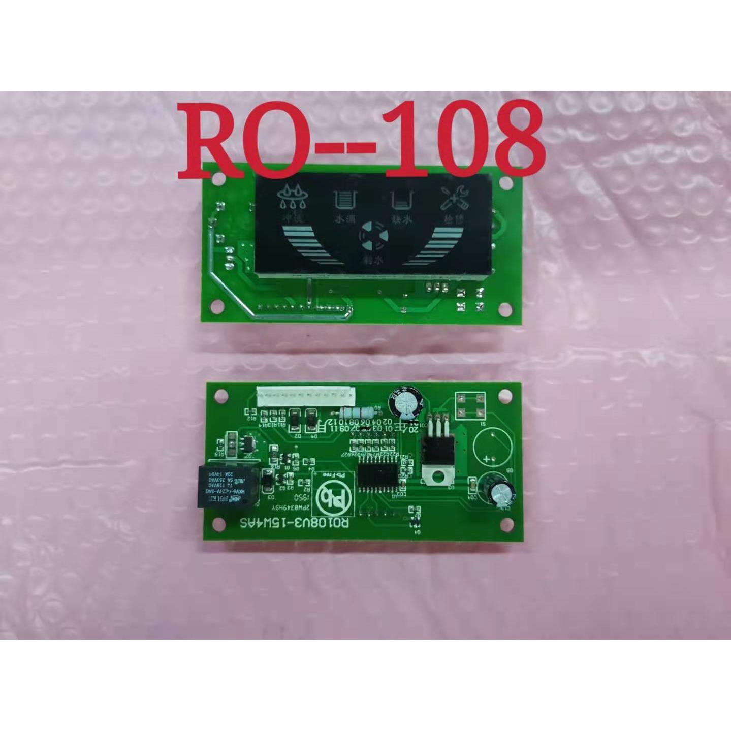 格美净水器控制板显示屏电脑板原厂正品配件希力鼎美松浦通用主板