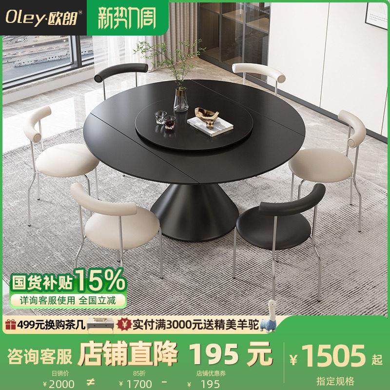 欧朗黑色岩板圆餐桌椅组合家用现代简约小户型圆形带转盘吃饭桌子,住宅家具,岩板餐桌,淘宝优惠券,粉丝福利购,淘宝优惠卷