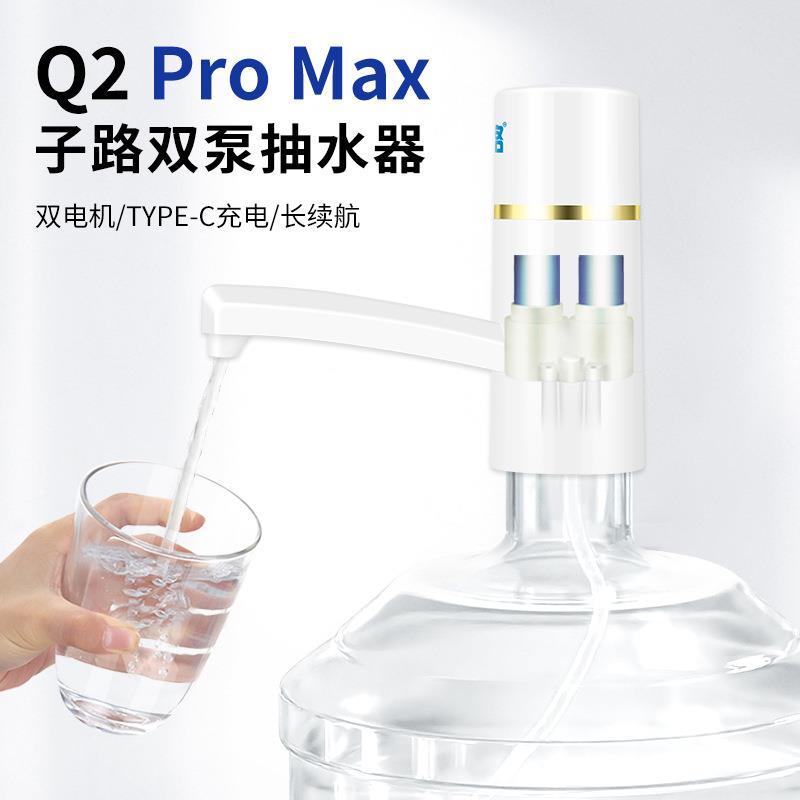 子路桶装水抽水器电动双泵家用上水器农夫山泉出水器简易饮水机头