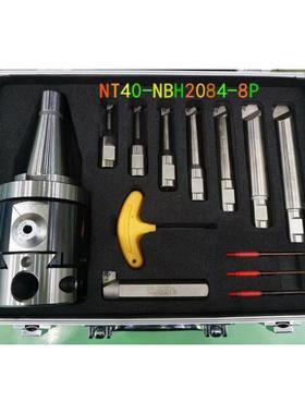 世邦精镗头镗孔刀头2084精搪头NT40-NBH2084-8P微调精镗刀套装