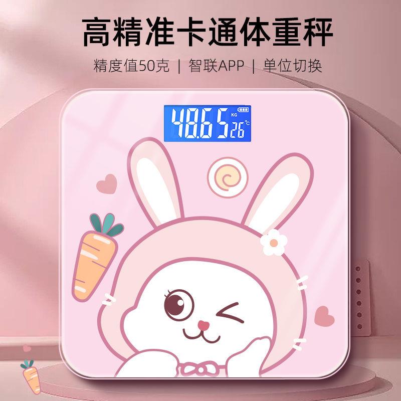 【卡通可爱】体重秤体脂秤减肥专用可连手机智能精准蓝牙秤人体秤