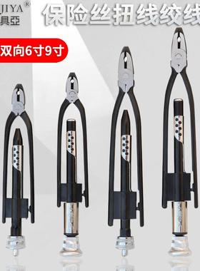 台湾富具亚9寸绞丝绞线钳扭线钳保险丝钳拧线钳航空轮船 F-WTP806