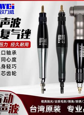 台湾气动超音波往覆锉刀摆动式风磨笔前后工作研磨机工业级抛光机