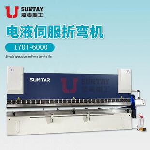 电液伺服折弯机液压数控不锈钢折板机金属钣金折边机170T-6000