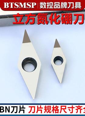 CBN单头立方氮化硼外圆刀片 淬火料专用高硬整体焊接VBGW160402