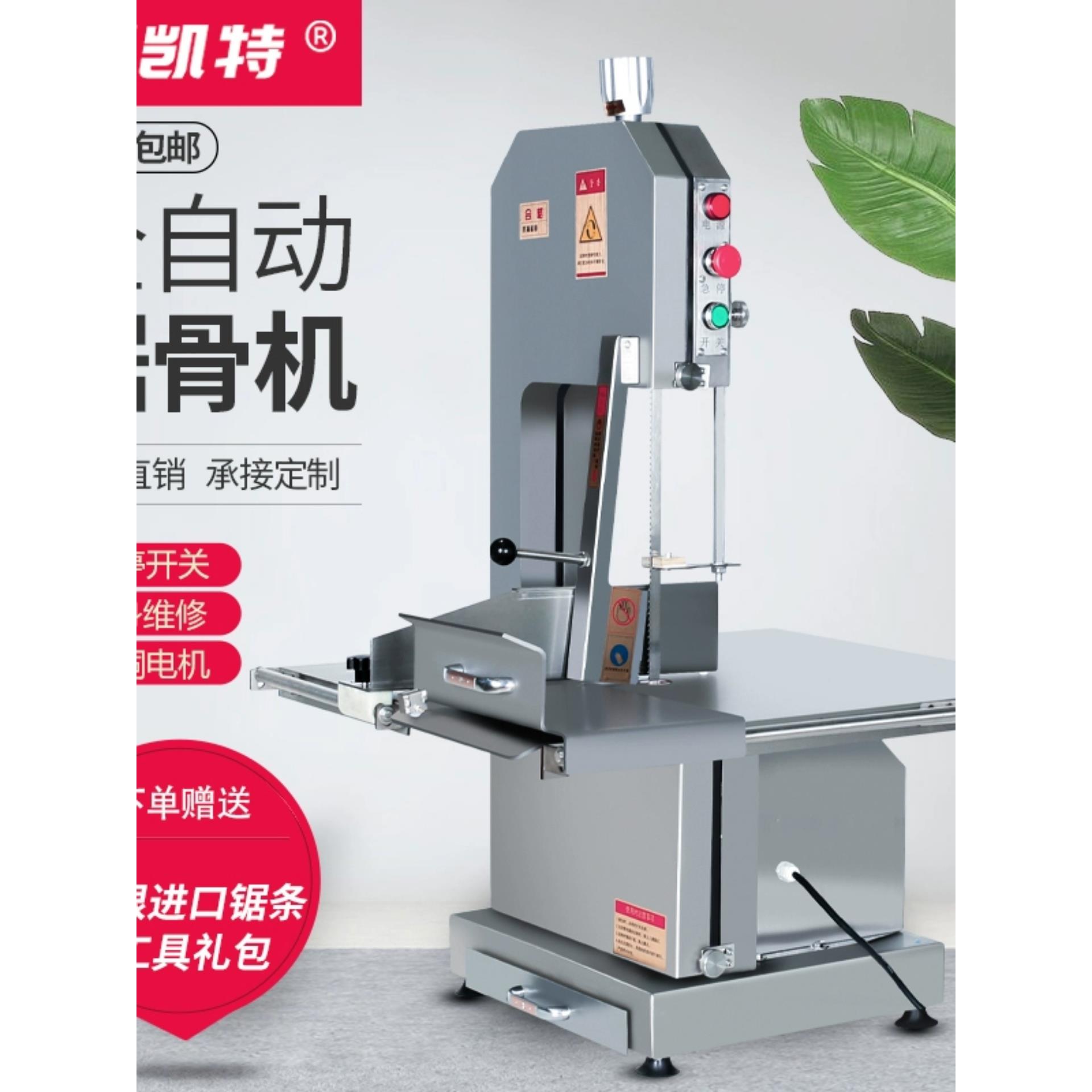 锯骨机商用切骨机电动立式整羊切割牛排冻肉牛大骨猪蹄台式据骨机