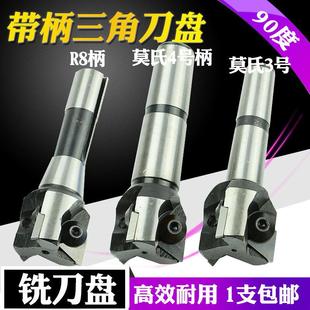90度直柄莫氏锥柄硬质合金可转位铣刀盘30-100mm三角刀片铣刀