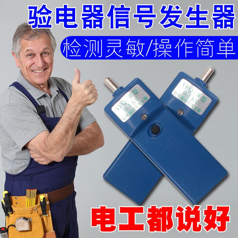 10KV高压验电器用高频信号发生器报警10-500kv脉冲信号发生器大促