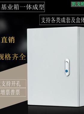 基业箱500*600*200 配电柜电控柜 电气柜 plc布线箱 设备电箱定制