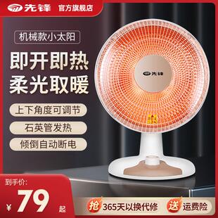 烤火炉宿舍节能防烫小型速热摇头取暖器 先锋小太阳家用电暖器台式