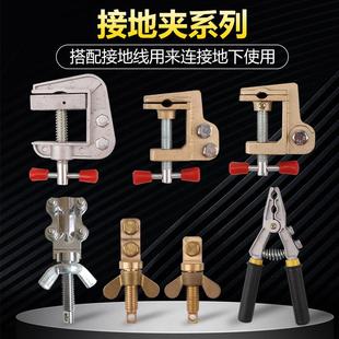 铜接地夹五防闭锁梅花接地线夹纯铜接地夹子静电夹子电工接地手钳