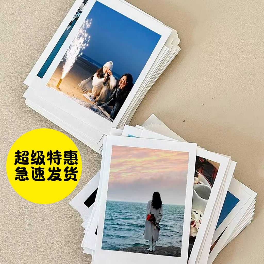 手机照片高清冲洗拍立得定制打印3寸4寸5寸6寸洗照片塑封手机相片