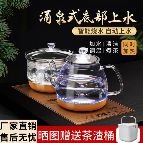 电热水壶底部自动上水嵌入式茶台