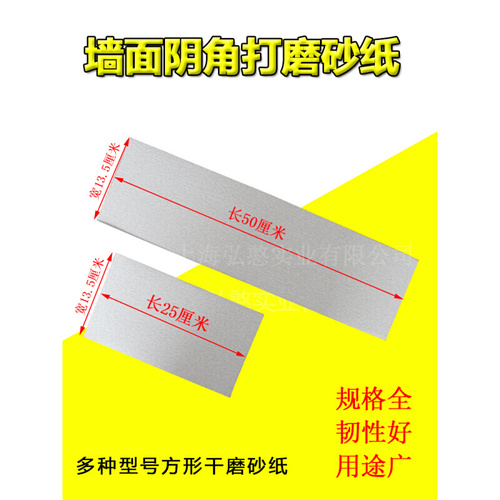 。阴角砂纸架植绒砂纸片自粘式砂纸墙面阴角打磨砂纸墙角干磨沙纸