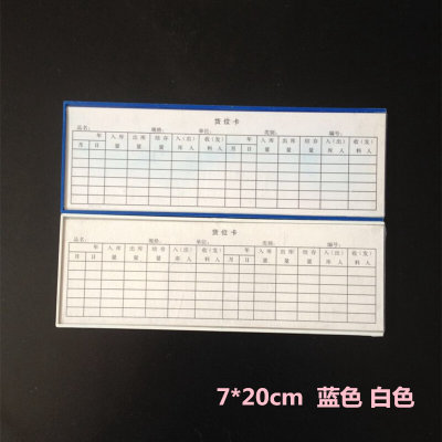 。磁性标签货架材料卡磁铁标牌强磁性标识牌库房标签标牌7x20cm