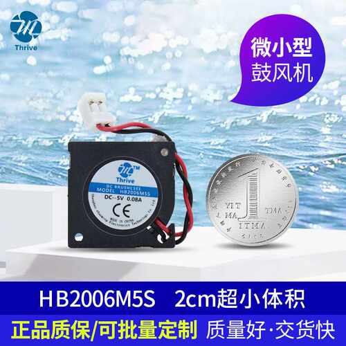 2006液压涡轮鼓风机5V12V20*6MM迷你微型2CM超薄散热风扇