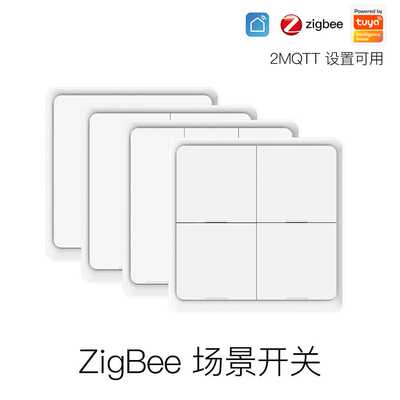 zigbee涂鸦智能家居情景开关app定时4键无线随意贴场景智能开关