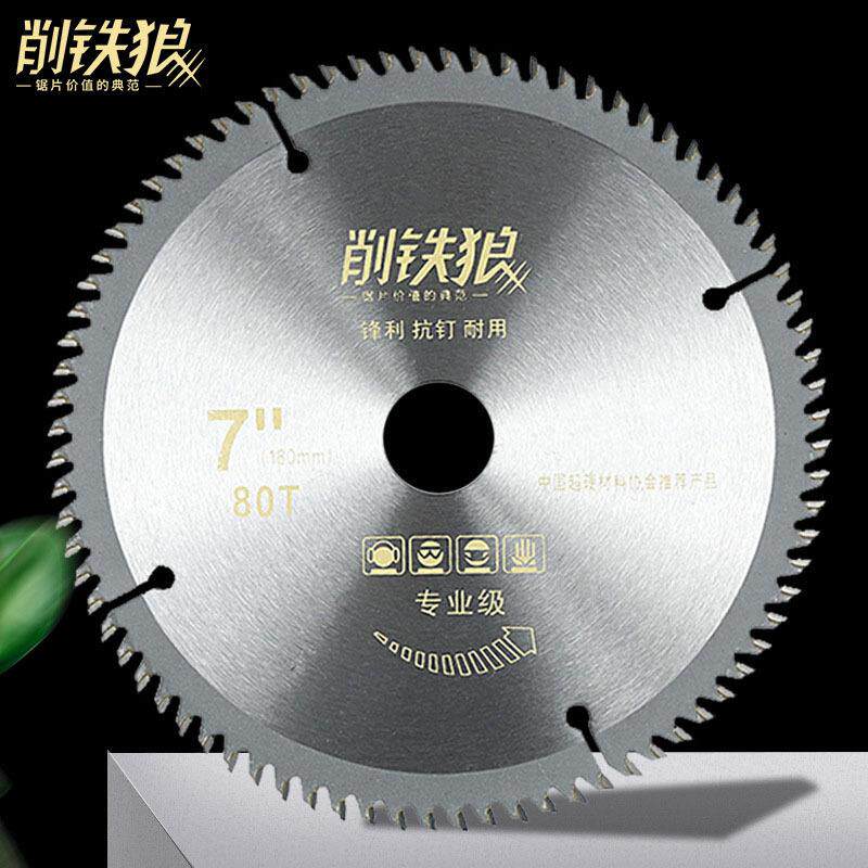 削铁狼木工锯片硬质合金锯片4-16寸圆锯机片角磨机台锯切割机片图片