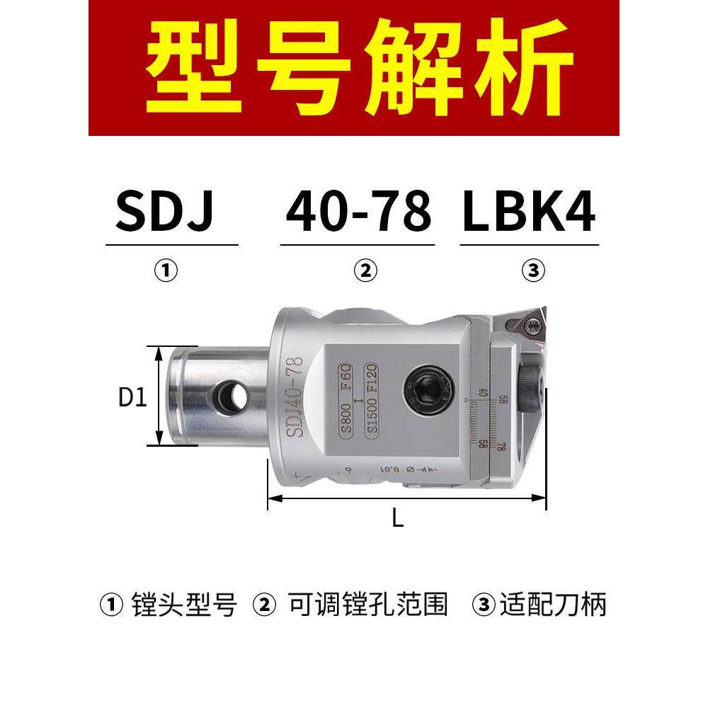sdj微调精镗刀 精镗头bt40加工中心小孔径镗刀锁牙反镗抗震加硬