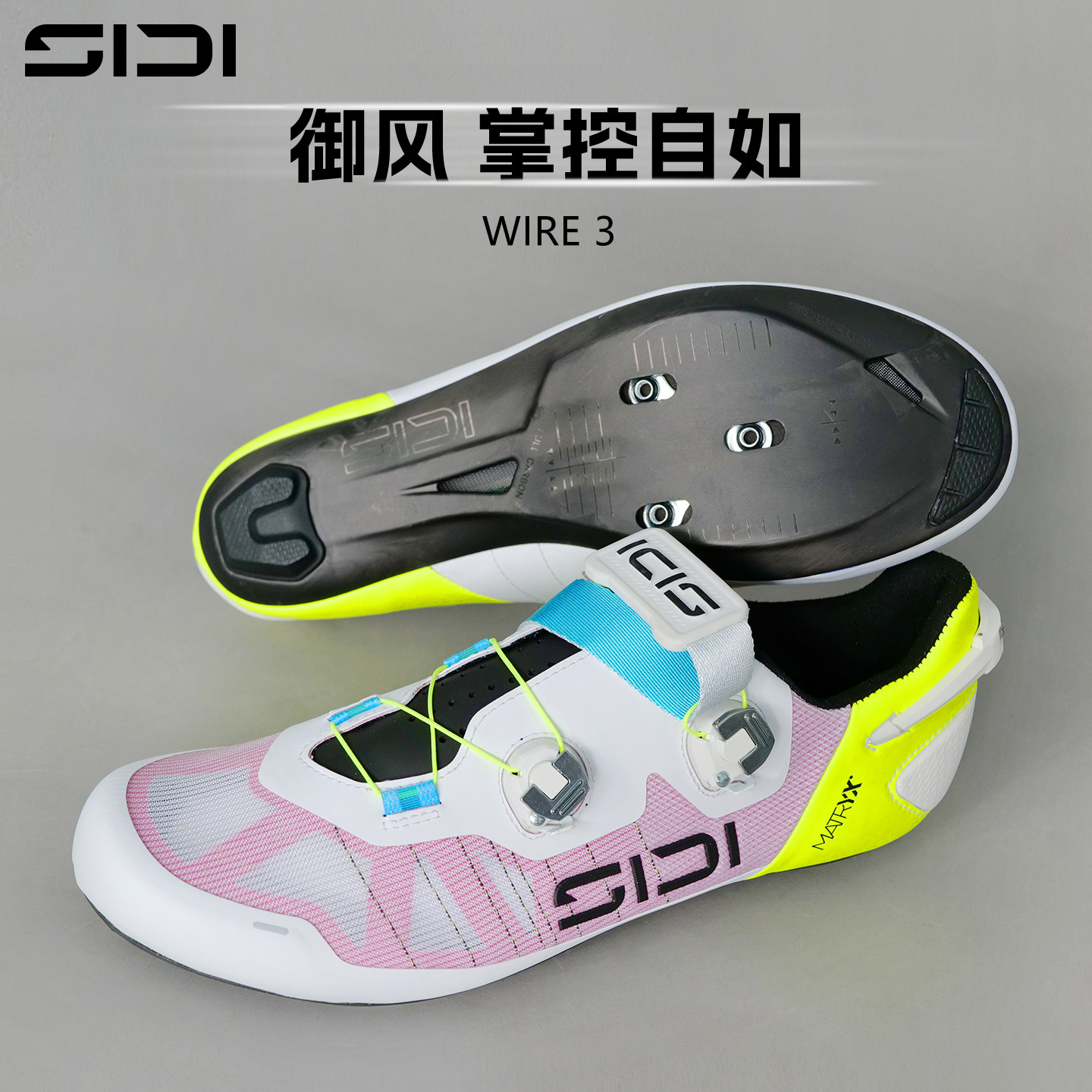 2026款SIDI锁鞋WIRE3 碳纤维环法公路车男女款专业骑行锁鞋