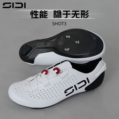 2026款SIDI锁鞋SHOT 3碳纤维公路车骑行舒适宽版