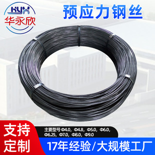 通讯电力用钢丝绳预应力钢丝  厂家销售高强度预应力混凝土钢丝