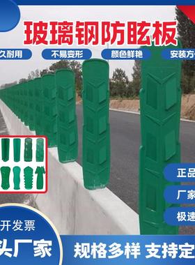 定制反S型树叶型绿色道路反光板SMC隔离玻璃钢挡光板玻璃钢防眩板