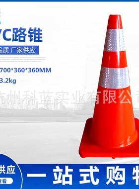 厂家光供70cmpvc路锥护栏塑料反雪糕桶交通设施红色安全三直角