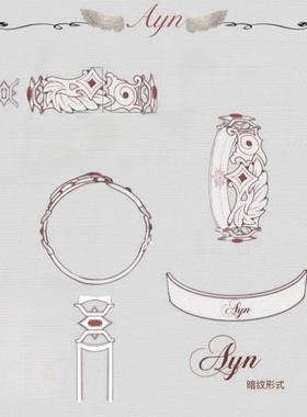 《时空中的绘旅人》艾因角色印象戒指动漫周边二次元手作COS指环