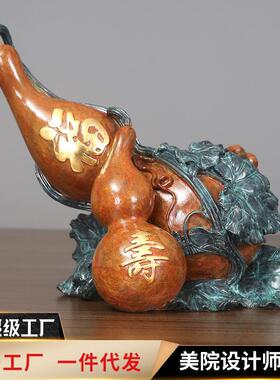 彩铜福寿葫芦摆件中式家居办公室装饰品摆设公司开业乔迁礼品