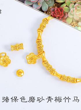 久不掉色磨金砂沙青梅马竹竹节手链