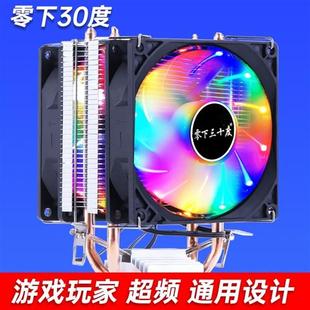 零下30度CPU散热器1151超静音CPU风扇AMD1200I3多平台I5温控调速