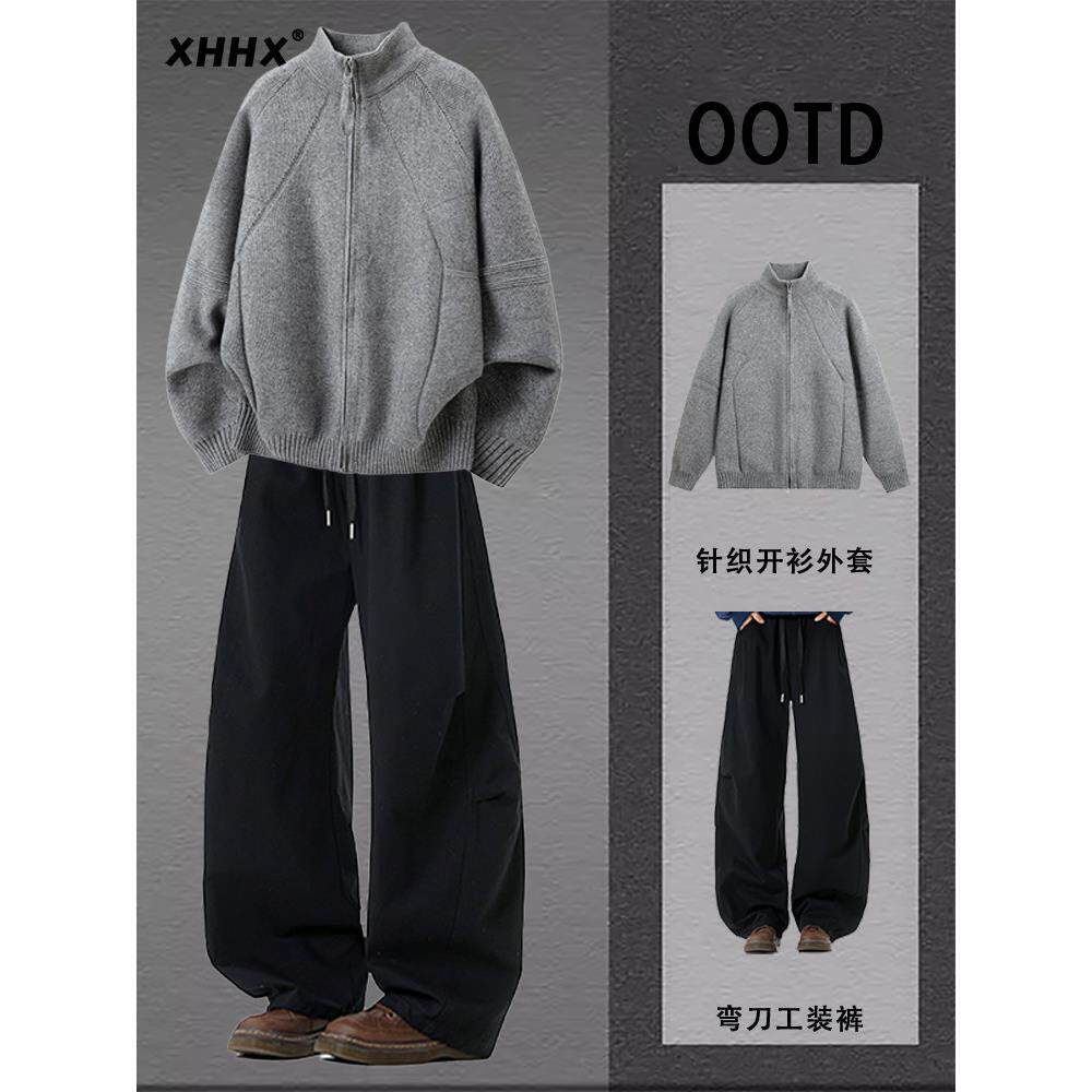 XHHX重磅针织开衫毛衣简约百搭拉炼长袖男生春秋情侣外套穿搭套装
