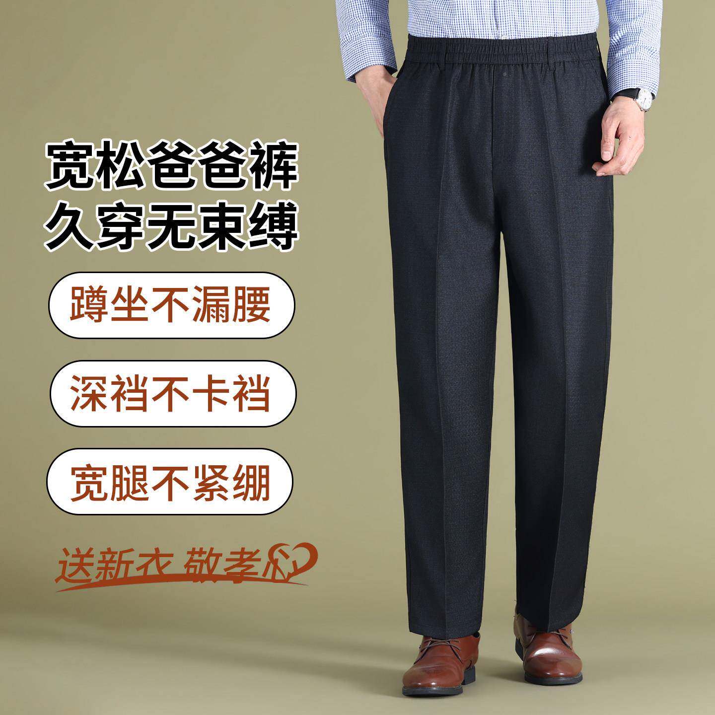 爸爸裤男子春款中秋年老年人大直筒士西装裤中高腰xzbz-q20深裆大