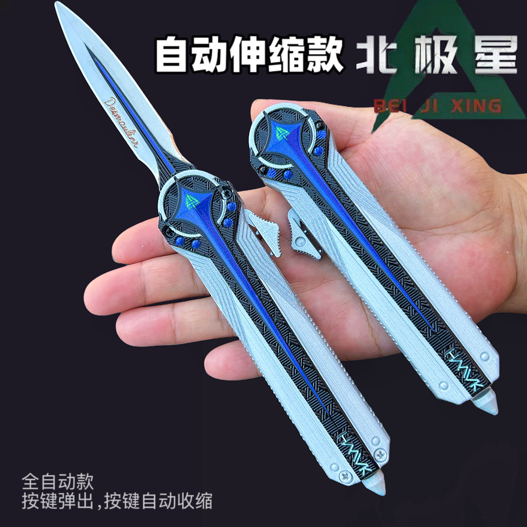 三角洲周边北极星全自动伸缩款金属模型摆件游戏道具男生礼物