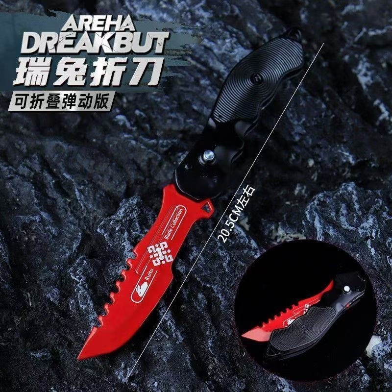 暗区突围游戏周边兵器瑞兔折叠刀枪色黑金属武器摆件模型玩具