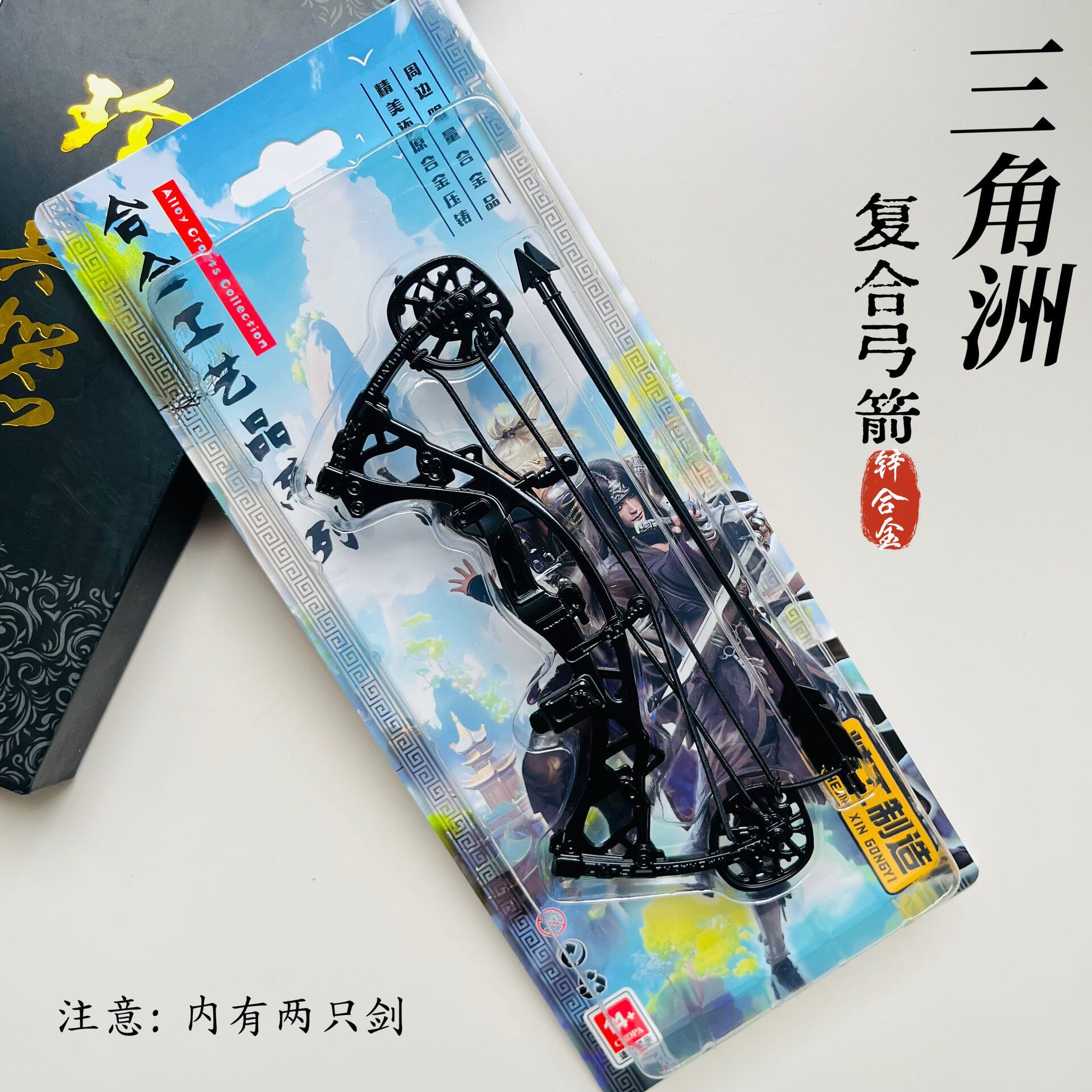 三角洲行动复合弓箭双向北极星武器黑海战术斧合金模型金属怜悯摆