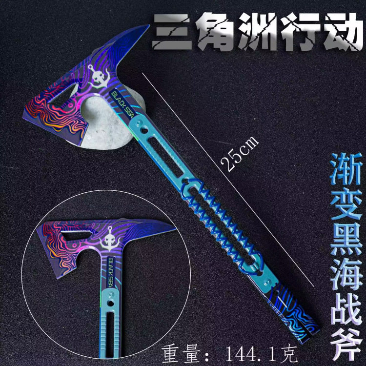 三角洲周边25厘米黑海战斧武器模型合金兵器摆件黑海手斧模型
