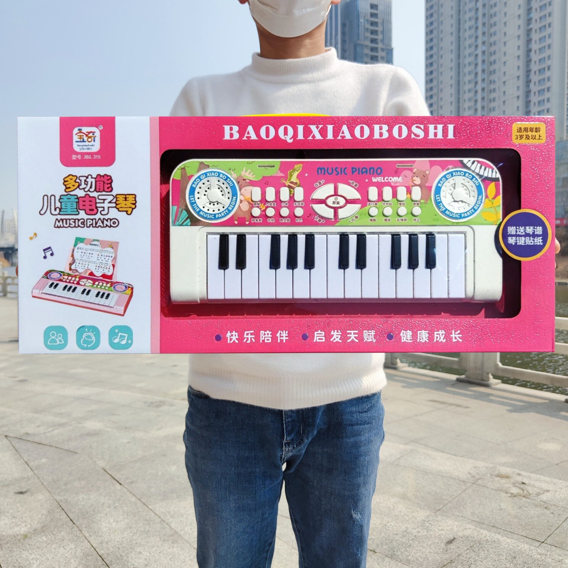 多功能电子琴女孩启蒙小钢琴早教益智礼盒教辅机构儿童玩具批发