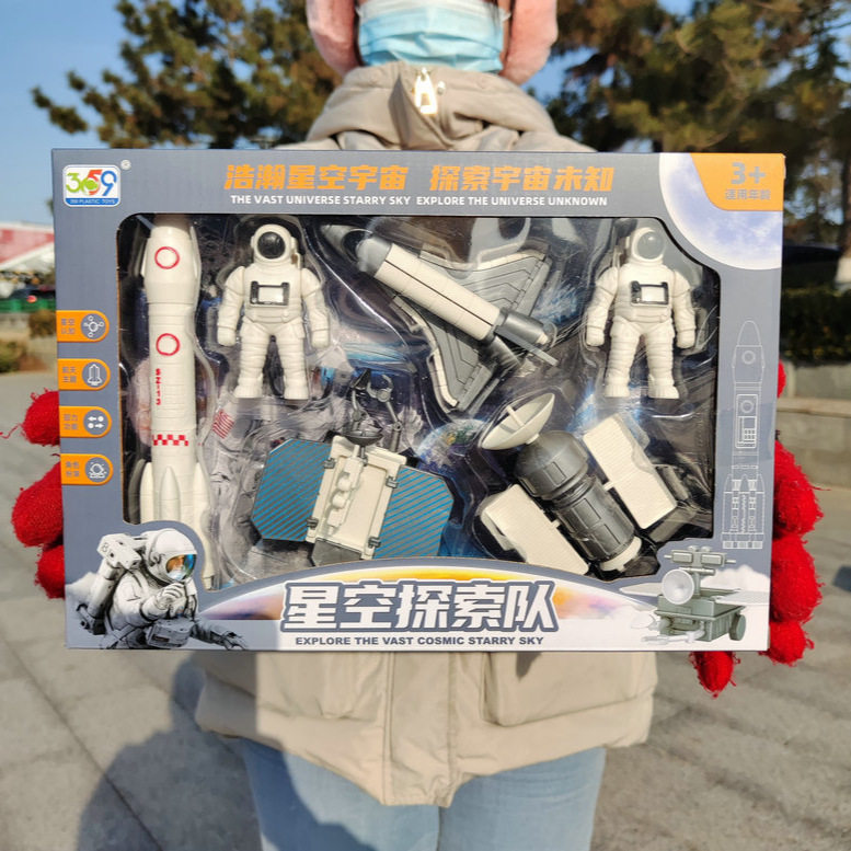 儿童玩具航天探索队火箭模型套装模拟太空飞船宇航员过家家礼盒