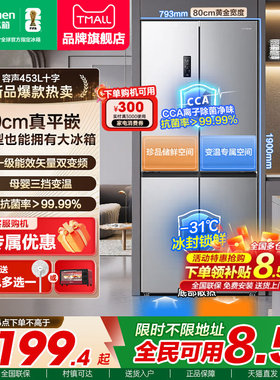 【新品】容声冰箱453L升超薄零嵌十字双对开四门一级能效官方正品